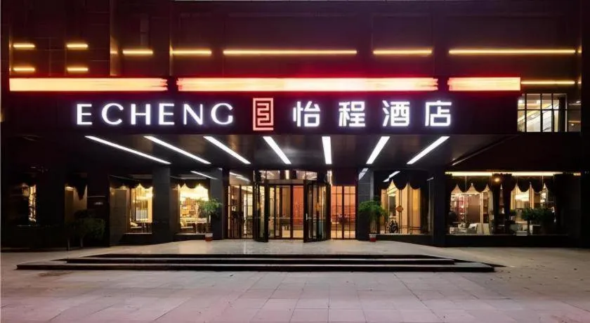 E-Cheng Hotel Xiaogan Hanchuan Renming Road