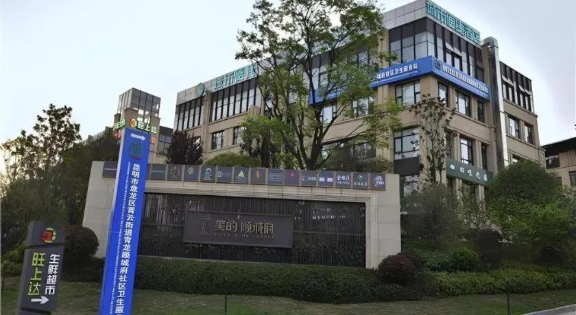 City Comfort Inn Kunming Flower City Midea Shuncheng Mansion