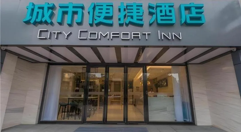 City Comfort Inn Kunshan Development Zone Penglang Xinxing Middle Road