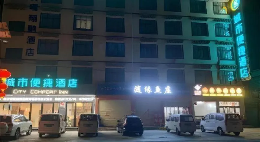 City Comfort Inn Lhasa Gongga County Gongga Airport