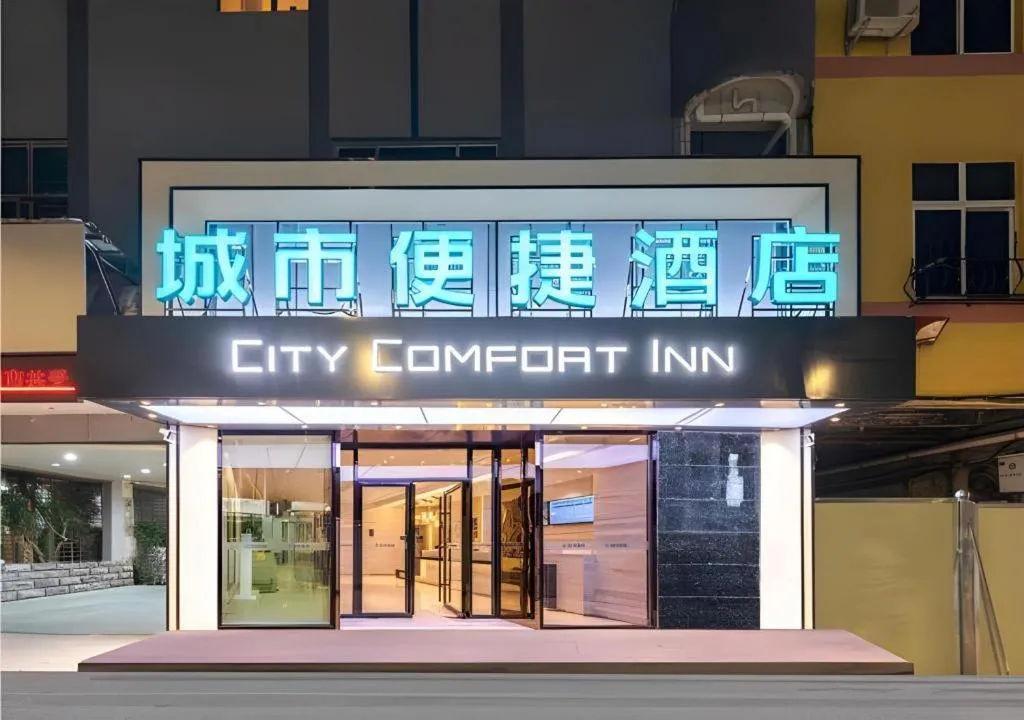 City Comfort Inn Quanzhou Wanda
