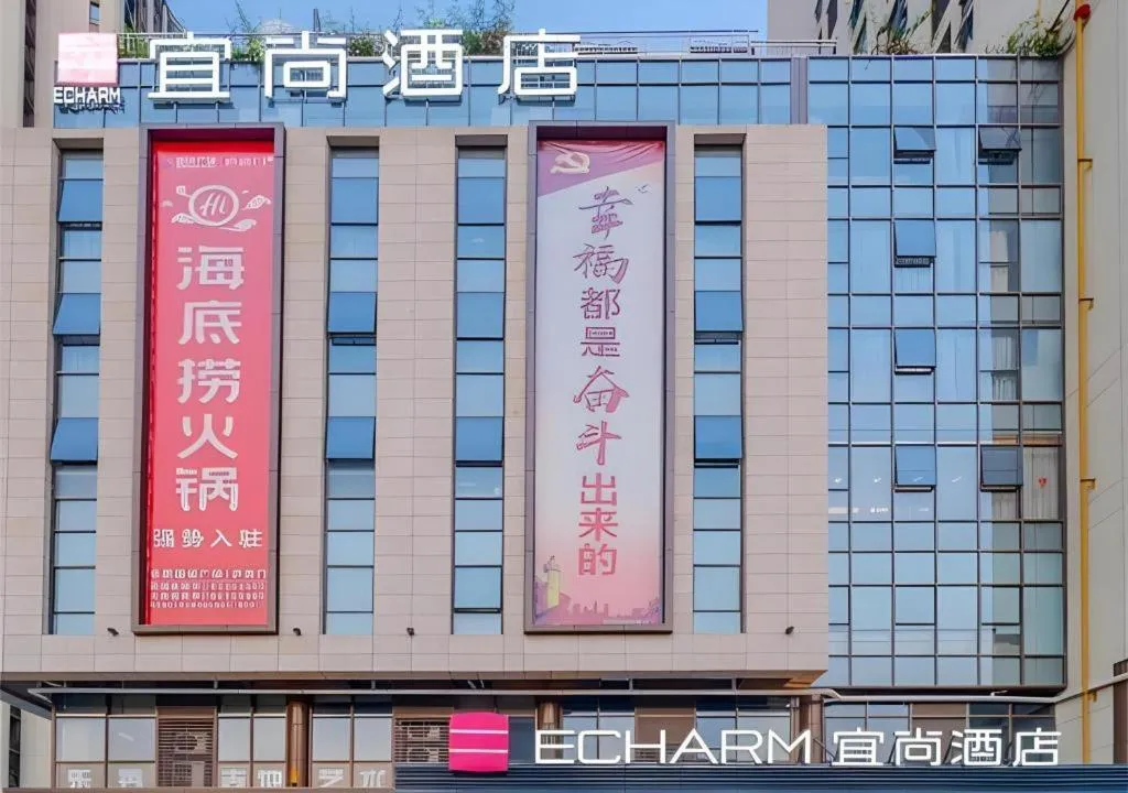 Echarm Hotel Hefei West Qilitang Metro Station