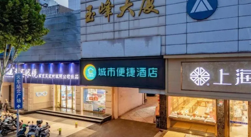 City Comfort Inn Kunshan High-speed Railway Station Renmin Road