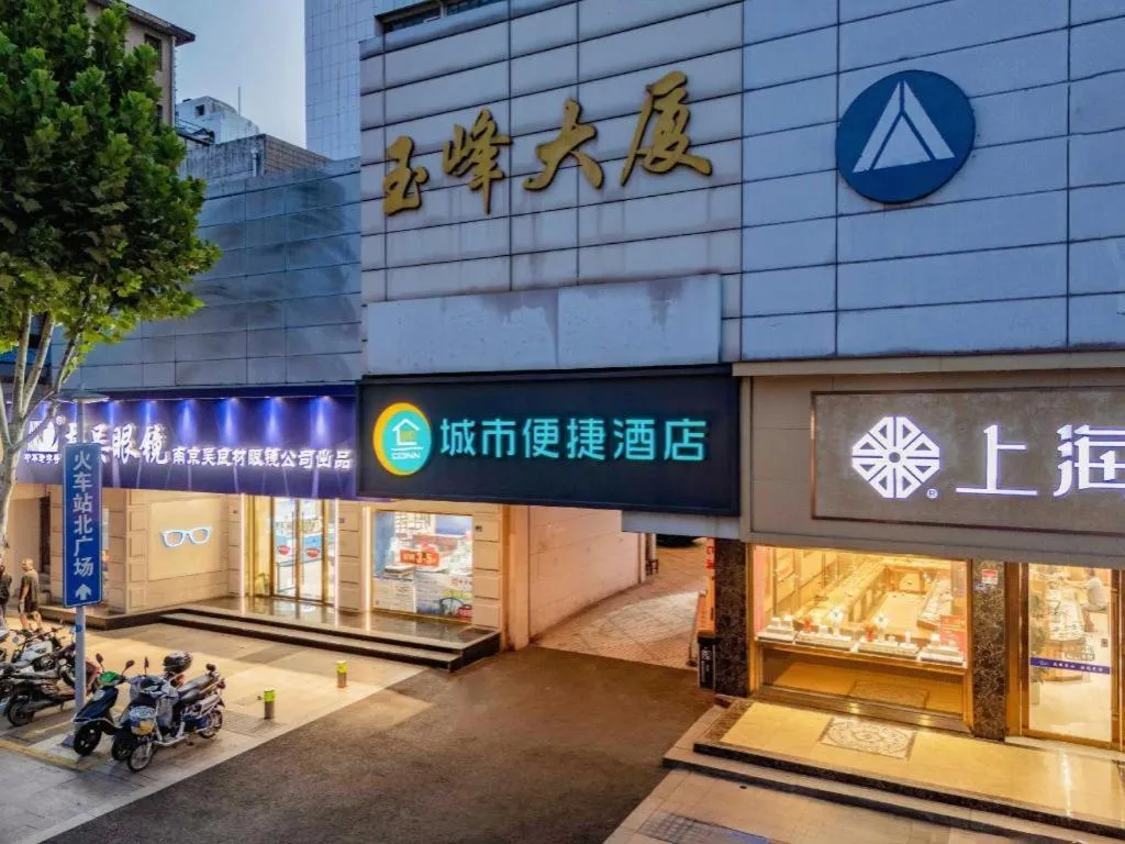 City Comfort Inn Kunshan High-speed Railway Station Renmin Road