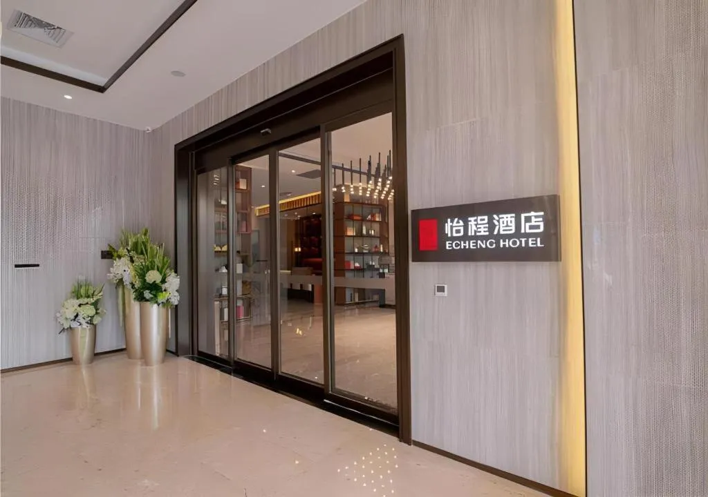E-Cheng Hotel Yangjiang Baili Plaza