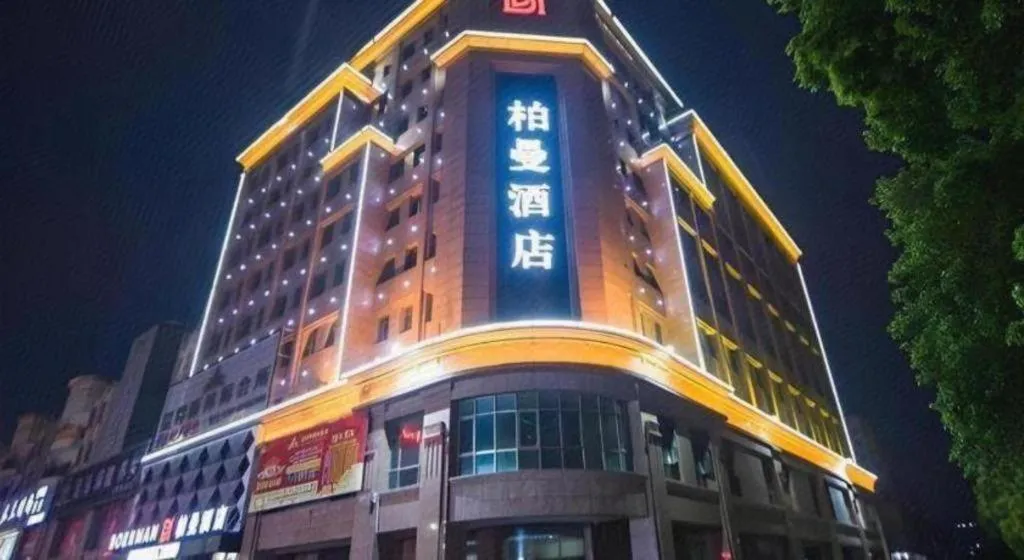 Borrman Hotel Zhongshan Henglan Xiyong