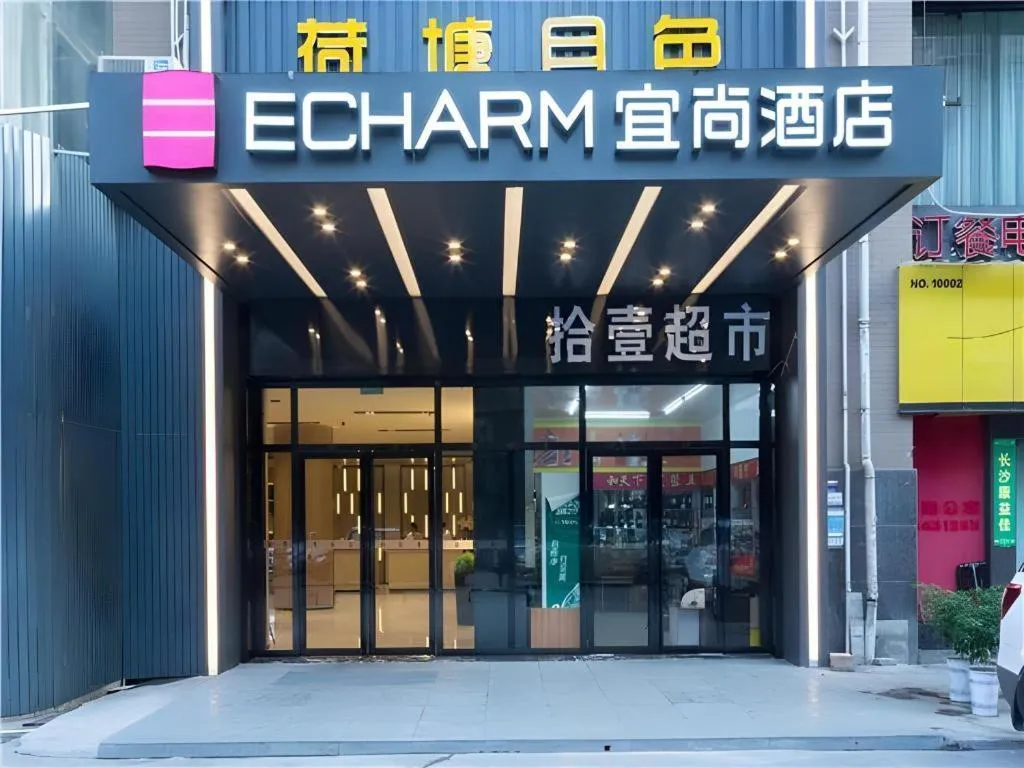 Echarm Hotel Changsha Xiangya Fushan