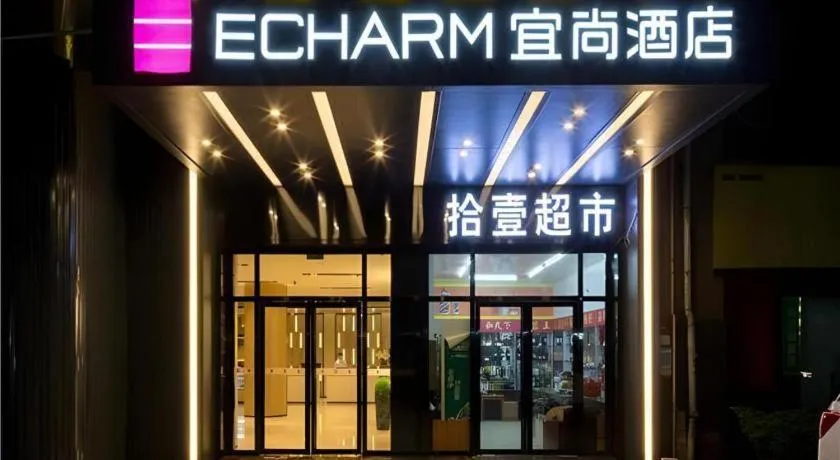 Echarm Hotel Changsha Xiangya Fushan