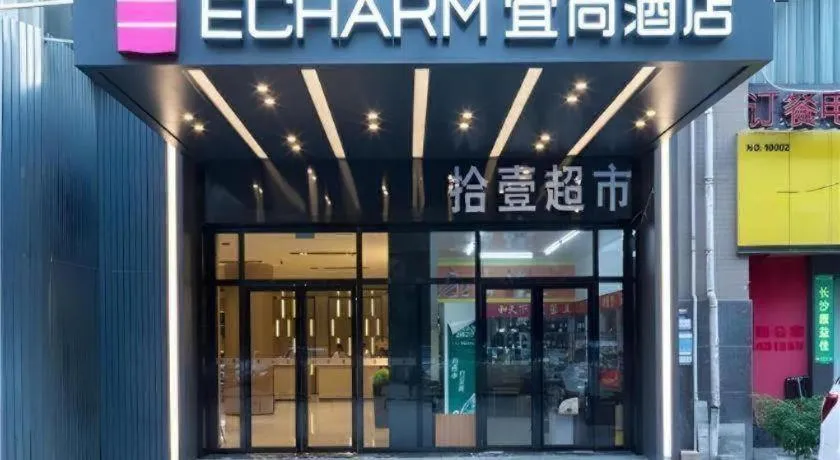 Echarm Hotel Changsha Xiangya Fushan