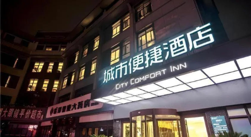 City Comfort Inn Yangzhou Dongguan Street Heyuan