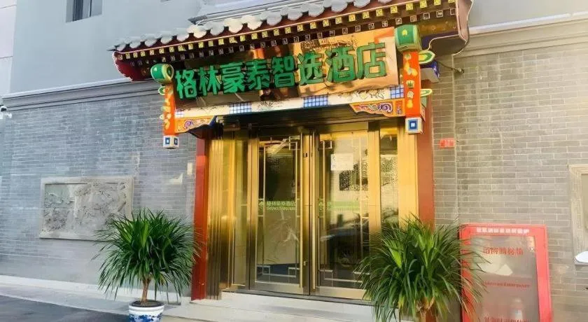 Green Tree Inn Express Beijing Xicheng District Dazhalan