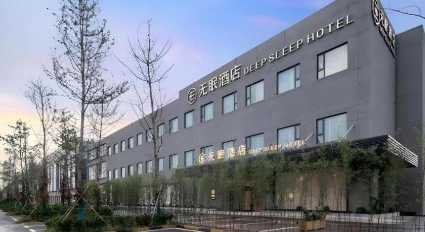 Deep Sleep Hotel Xuzhou High-Speed Railway Station East Square Oubeisha