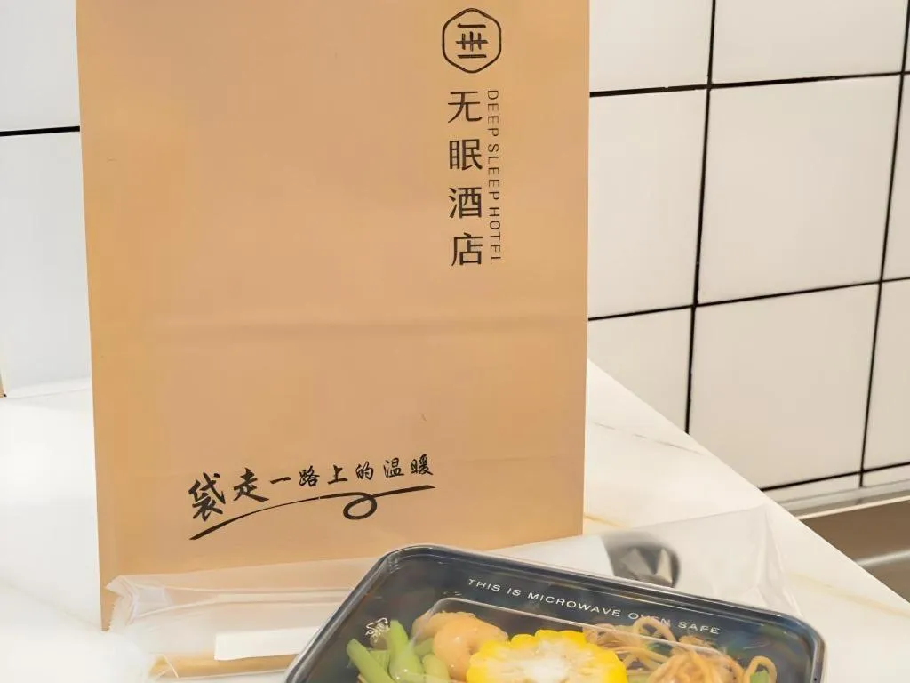 Deep Sleep Hotel Xuzhou High-Speed Railway Station East Square Oubeisha