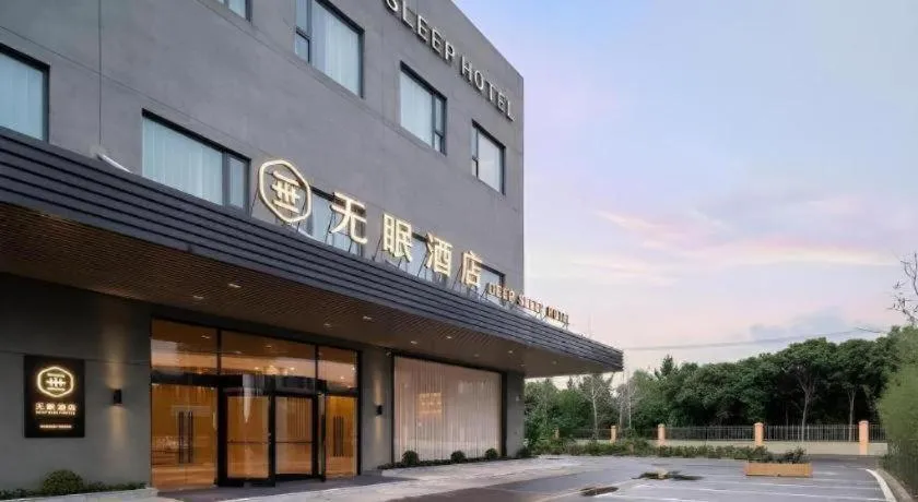 Deep Sleep Hotel Xuzhou High-Speed Railway Station East Square Oubeisha