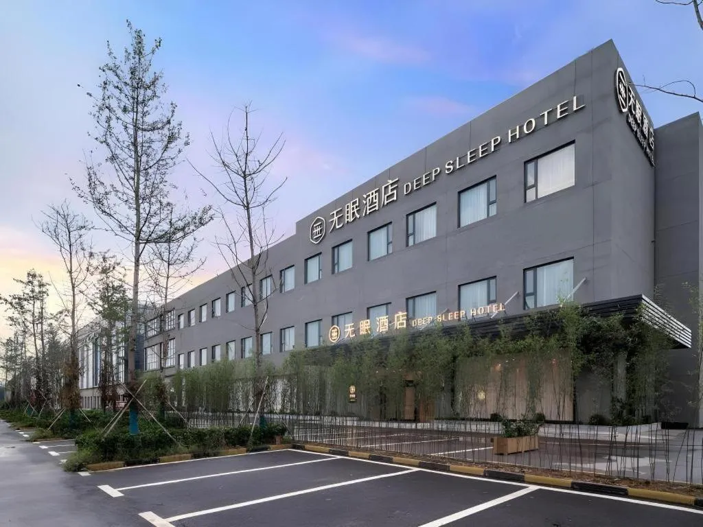 Deep Sleep Hotel Xuzhou High-Speed Railway Station East Square Oubeisha