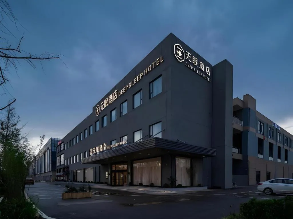 Deep Sleep Hotel Xuzhou High-Speed Railway Station East Square Oubeisha
