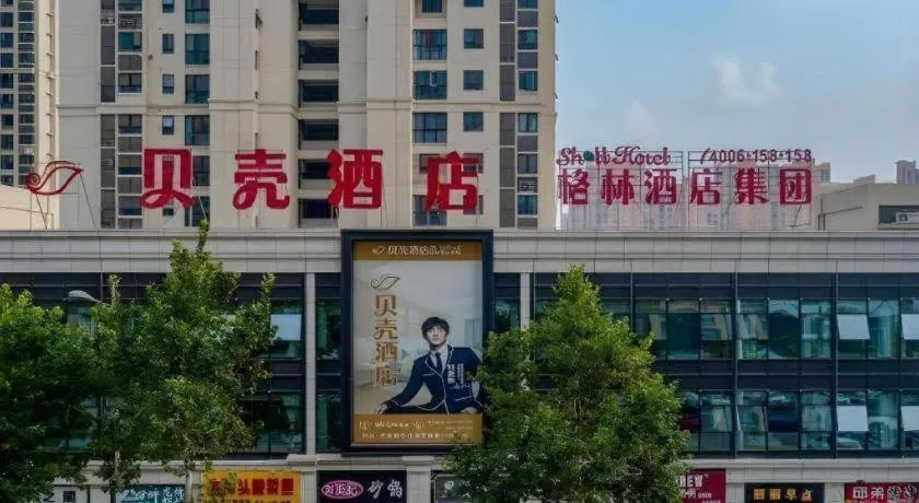 Shell Hotel Anhui Huaibei Railway Station Huiyuan Road