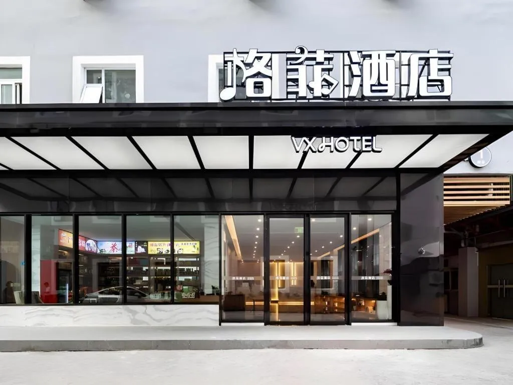 VX Hotel Xiamen Siming District Xiamen University Huandao Road