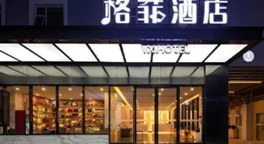VX Hotel Xiamen Siming District Xiamen University Huandao Road