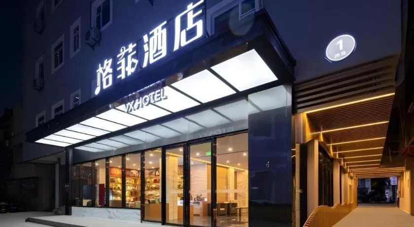 VX Hotel Xiamen Siming District Xiamen University Huandao Road