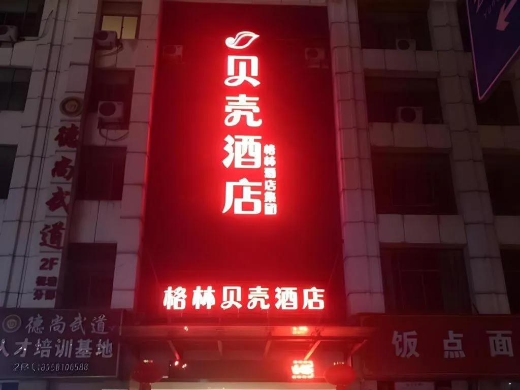 Shell Hotel Wuxi Jiangyin Zhutang Town