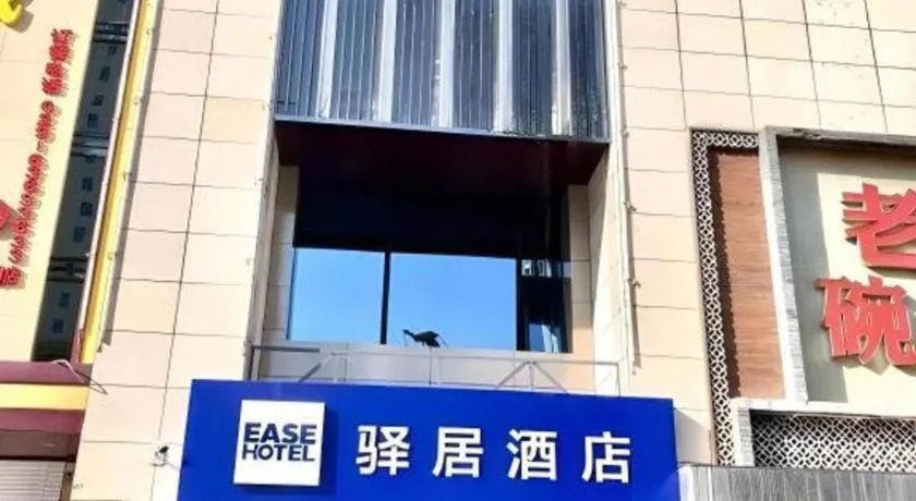 Ease Hotel Xi'an Chang'an Square Bei Road College Town