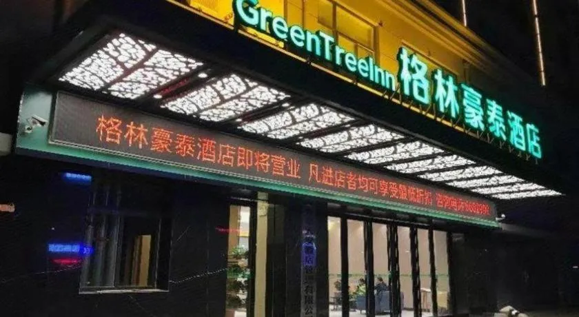 Green Tree Inn Fuyang Funan County Tianzhu Square