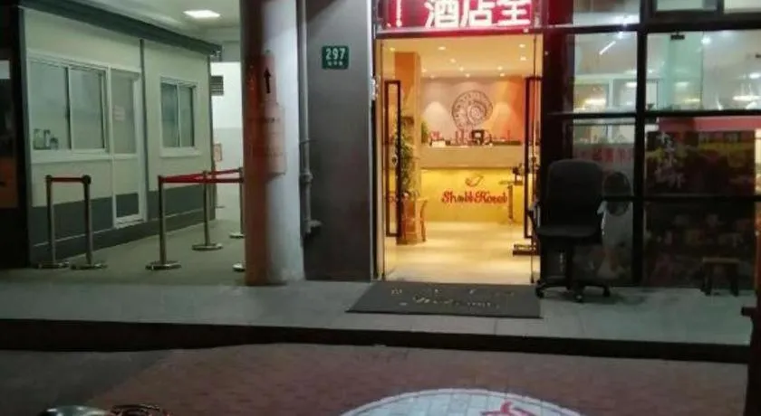 Shell Hotel Shanghai Normal University Hongcao Road Metro Station Guiping Road