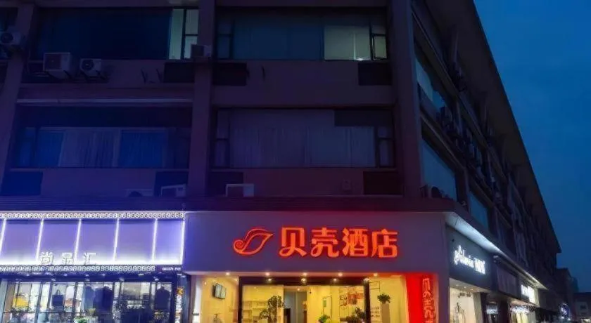 Shell Hotel Suzhou Zhangjiagang Jingang Town Central Plaza