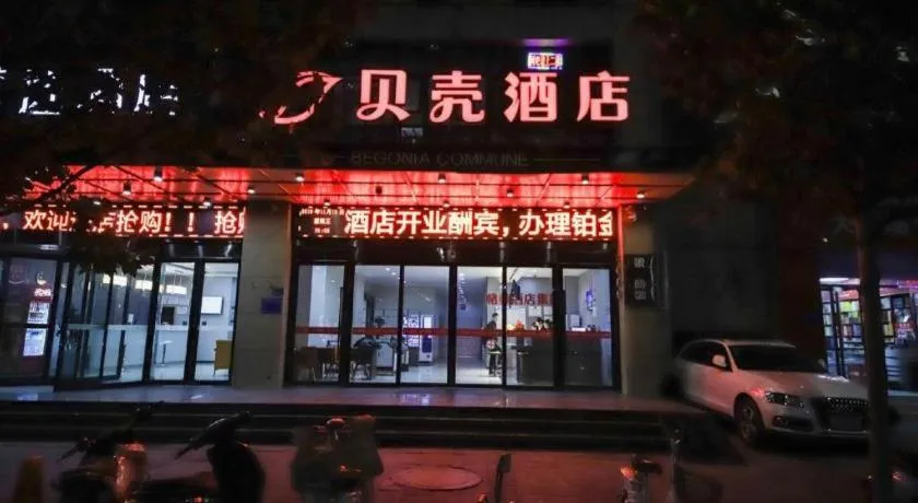 Shell Hotel Zhengzhou East High-Speed Railway Station Zhengdong Commerical Center