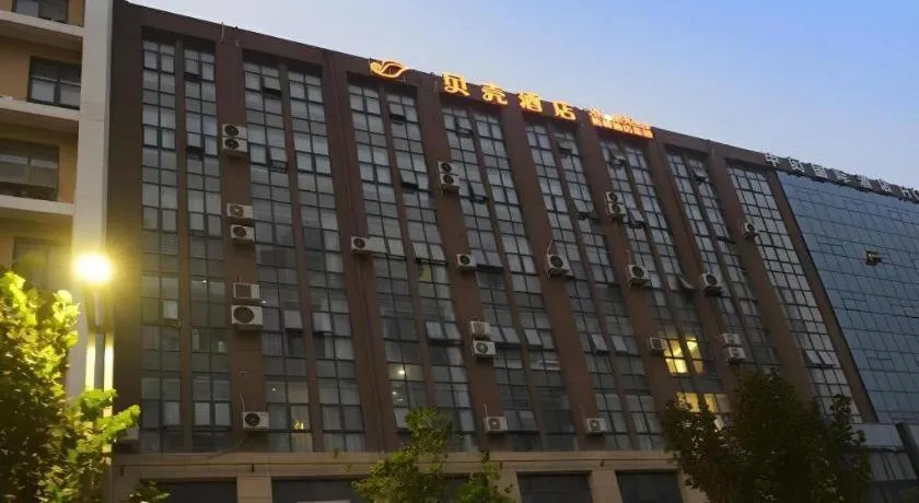 Shell Hotel Zhengzhou East High-Speed Railway Station Zhengdong Commerical Center