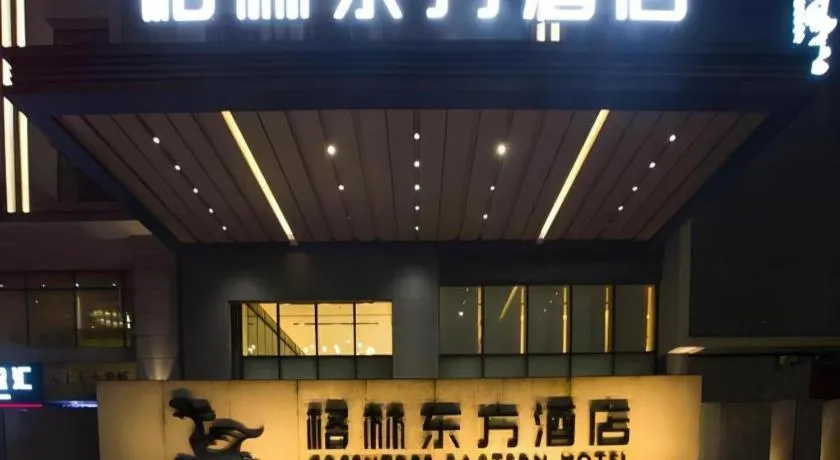 GreenTree Eastern Hotel Nanning Binhu Road Qingxiu Wanda