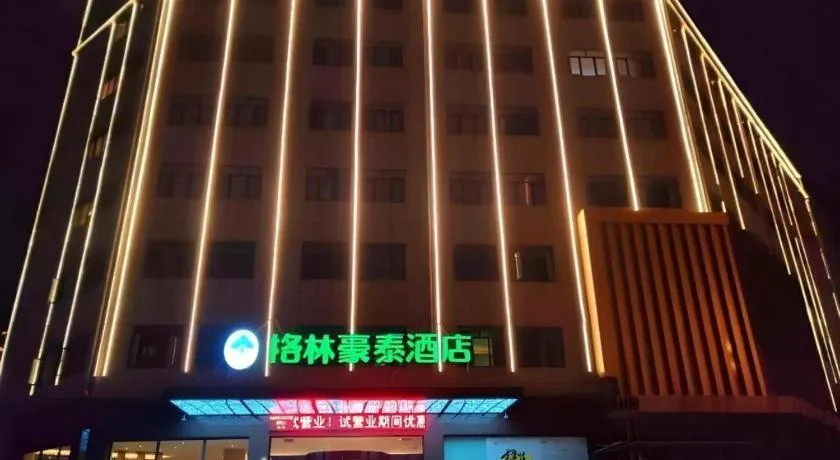 GreenTree Inn Hubei Yangxin County Lianhua Lake Mingyue Bay