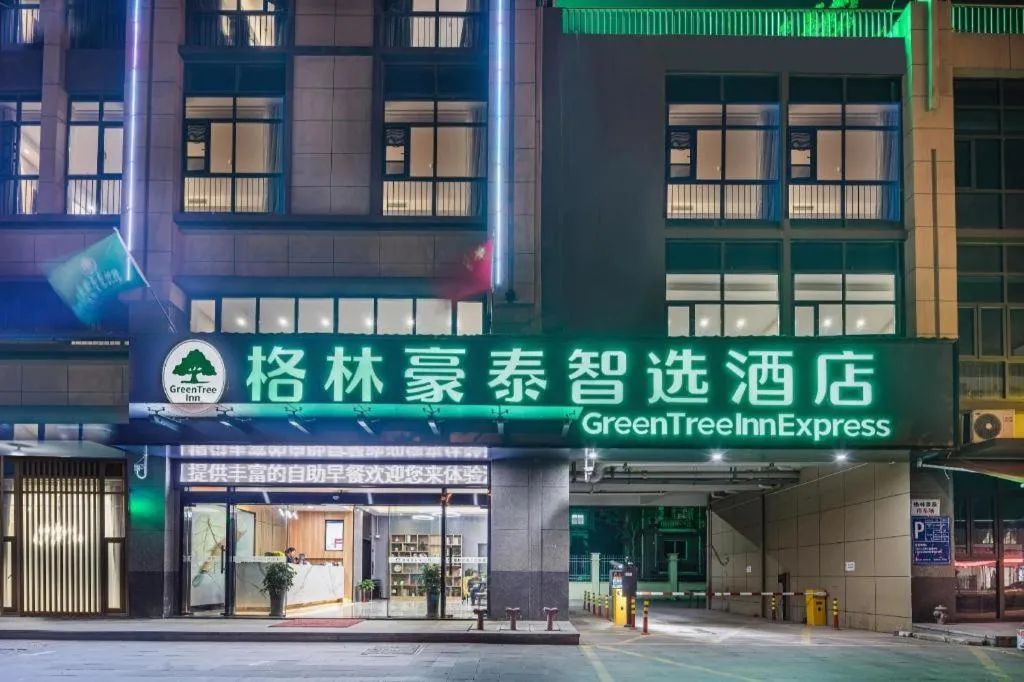 GreenTree Inn Express Zhangjiagang Hexing Town Shazhou Professional Institue of Technology