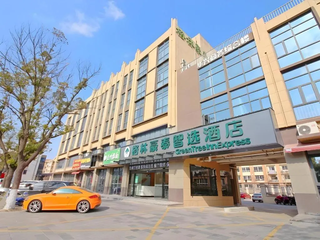 GreenTree Inn Express Zhangjiagang Hexing Town Shazhou Professional Institue of Technology