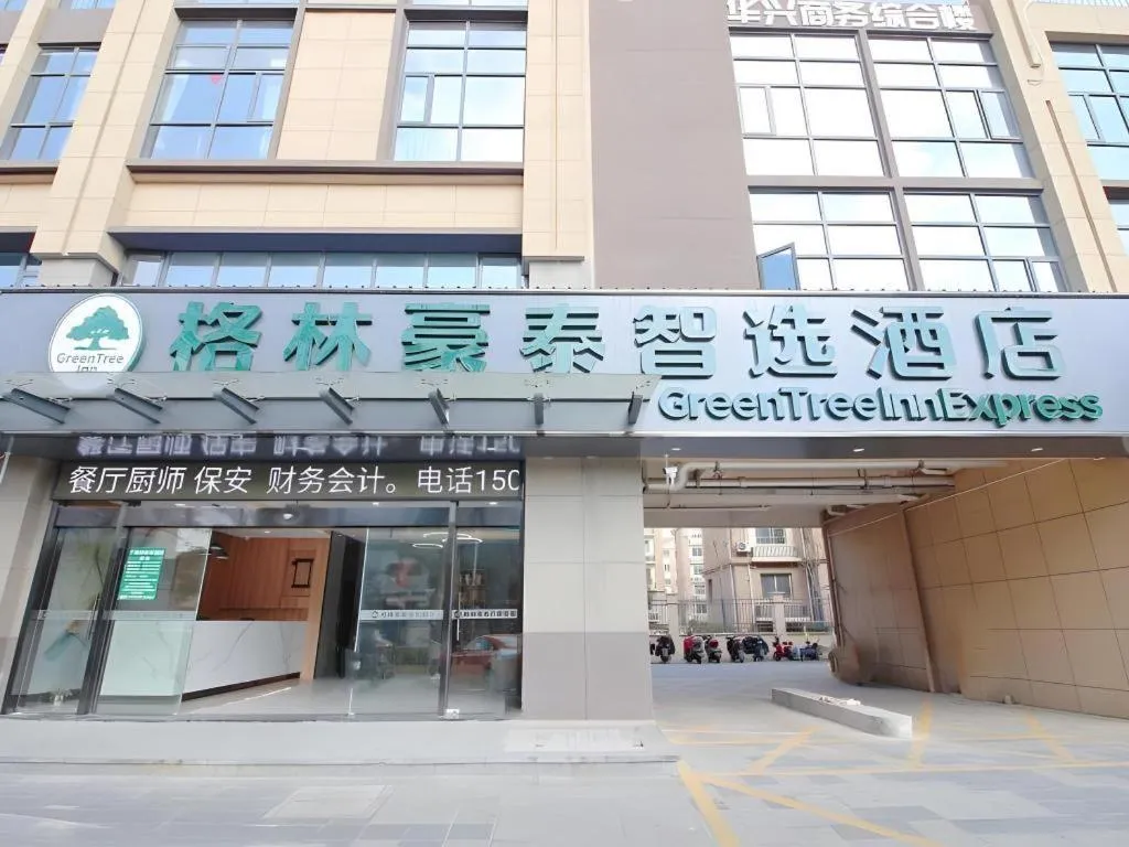 GreenTree Inn Express Zhangjiagang Hexing Town Shazhou Professional Institue of Technology