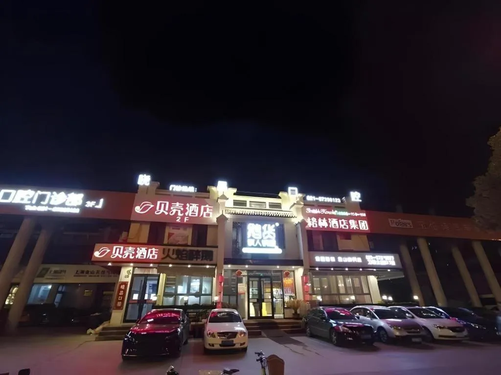 Shell Hotel Shanghai Jinshan Wanda Plaza