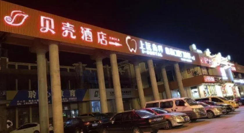 Shell Hotel Shanghai Jinshan Wanda Plaza