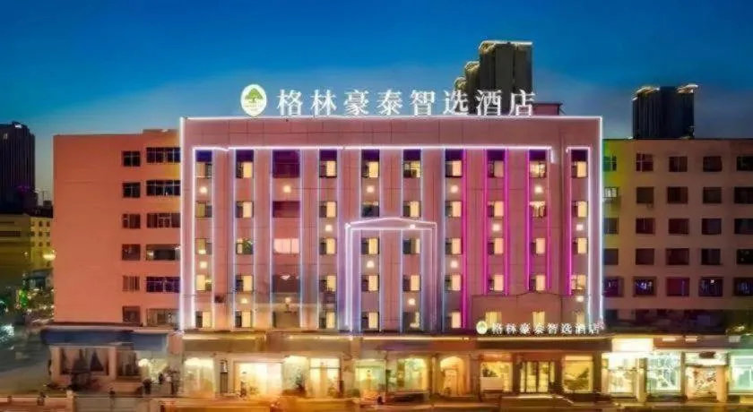 GreenTree Inn Express Datong High-Speed Railway Station Old City Wall