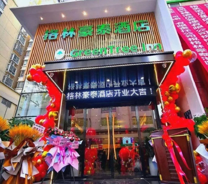 GreenTree Inn Luoyang Railway Station Wangfujing Wangcheng Park