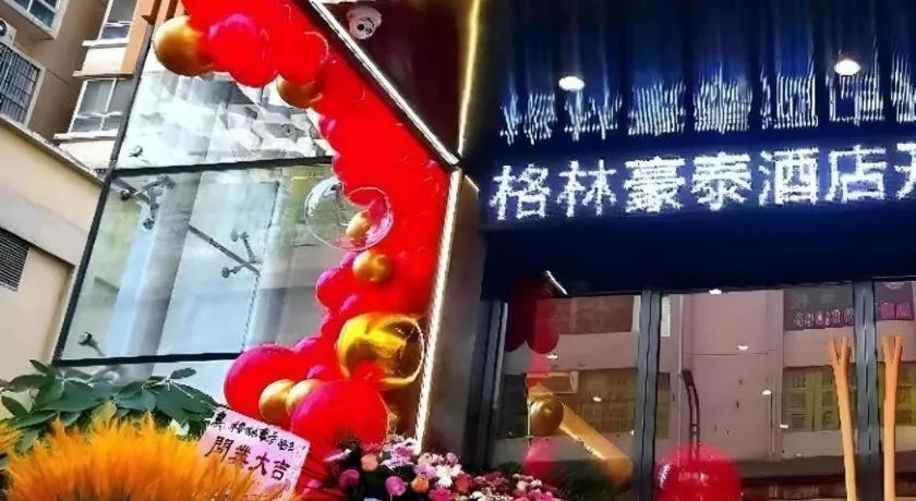 GreenTree Inn Luoyang Railway Station Wangfujing Wangcheng Park