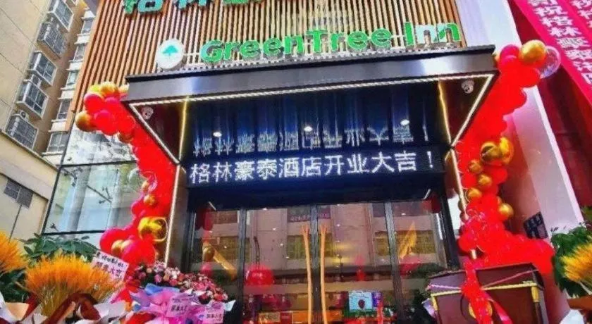 GreenTree Inn Luoyang Railway Station Wangfujing Wangcheng Park