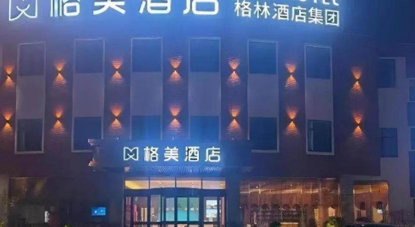 GEM Hotel Anqing Wangjiang County Economic Development Zone Fengqi Road