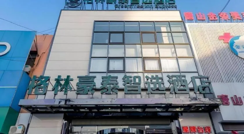 GreenTree Inn Express Hebei Tangshan Guyan District Xinguang Road