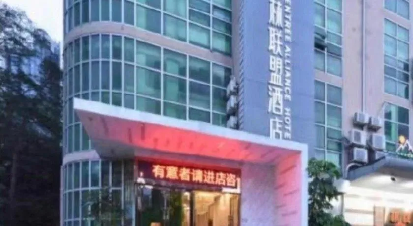 GreenTree Alliance Hotel Shenzhen Futian District Xiangmi Lake Xiangmei Mountain Metro Station