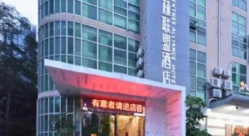 GreenTree Alliance Hotel Shenzhen Futian District Xiangmi Lake Xiangmei Mountain Metro Station