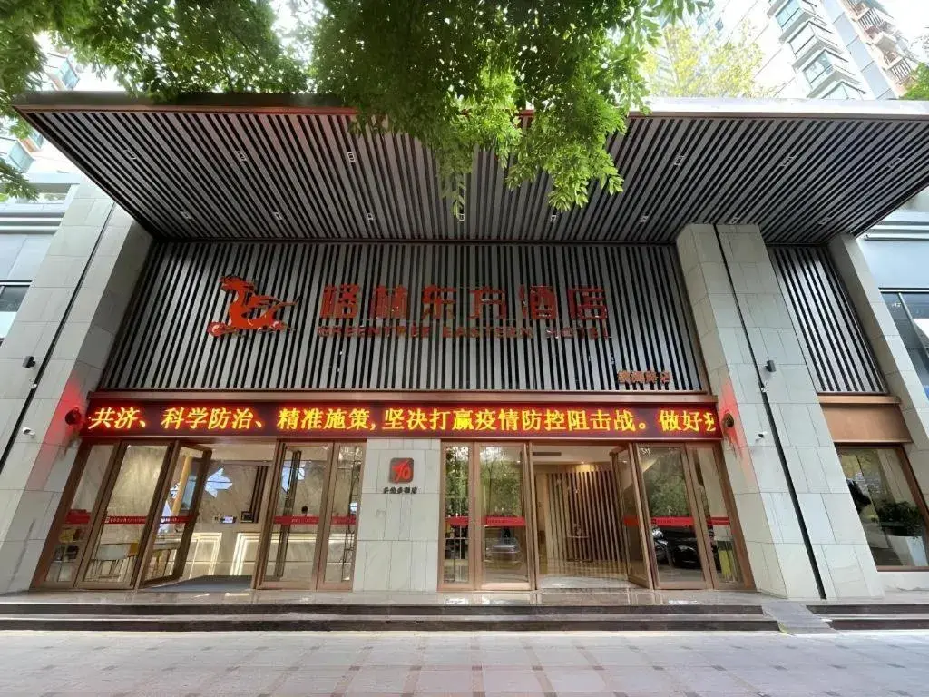 GreenTree Eastern Hotel Shenzhen Nanshan District Qianhai Free Trade Zone Lilin Metro Station GreenTree Eastern Hotel Shenzhen Nanshan District Qianhai Free Trade Zone Lilin Metro Station