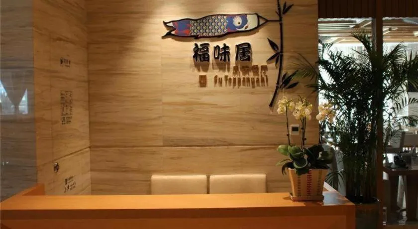 Balan International Hotel