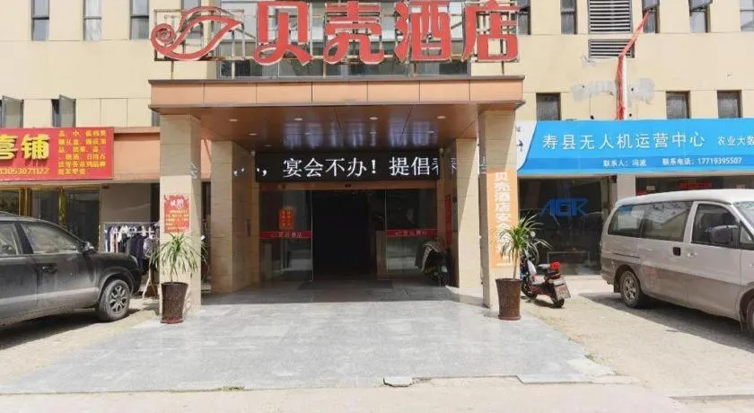 Shell Hotel Huainan Shou County Passenger Station Yaohai Grand Market