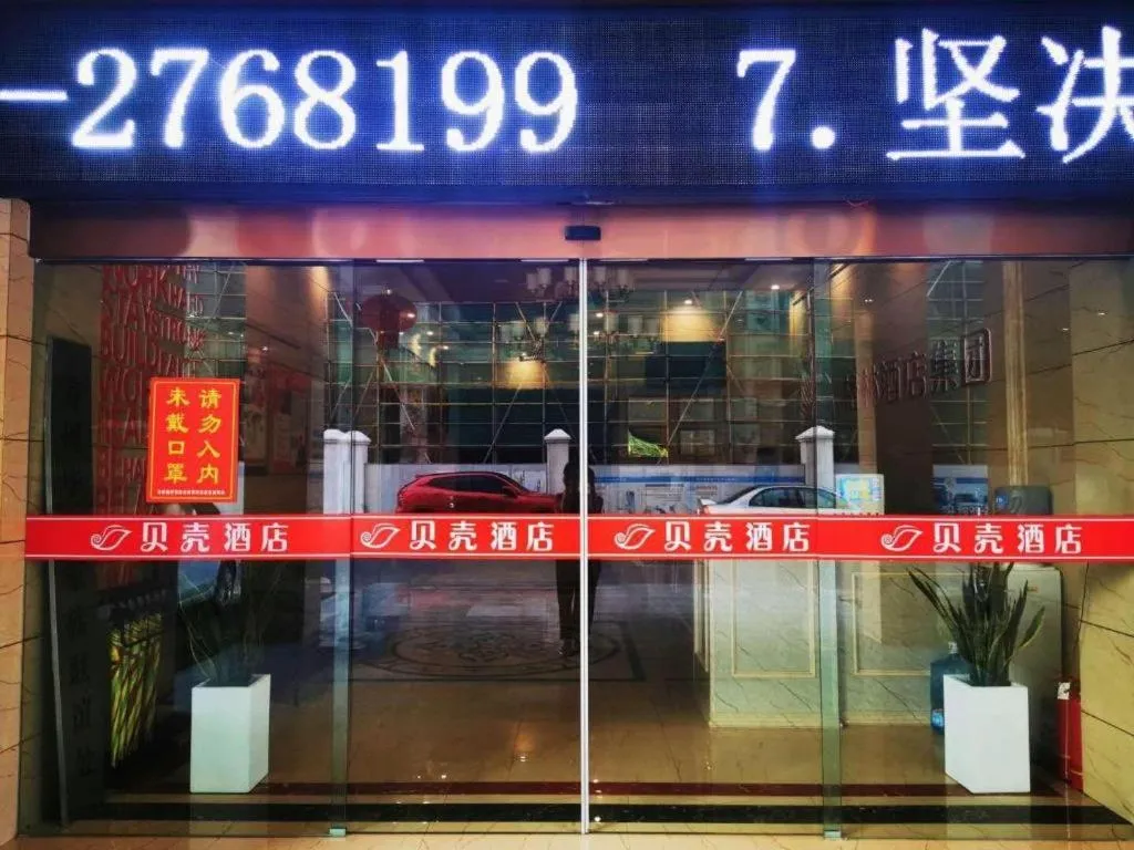 Shell Hotel Huainan Shou County Passenger Station Yaohai Grand Market